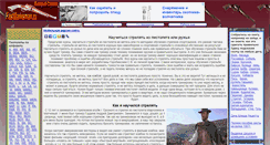 Desktop Screenshot of fastmarksman.ru
